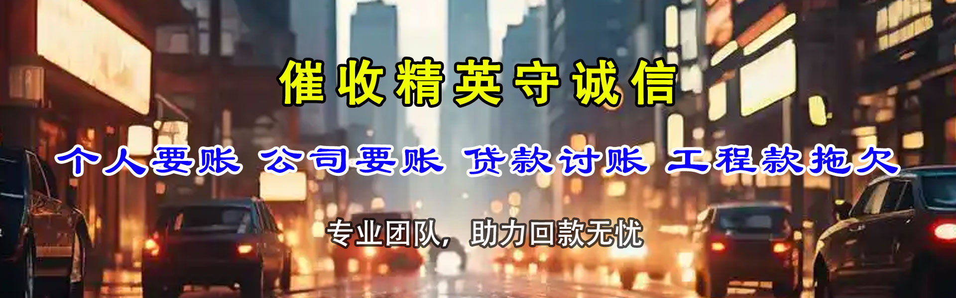 朝阳区索债公司