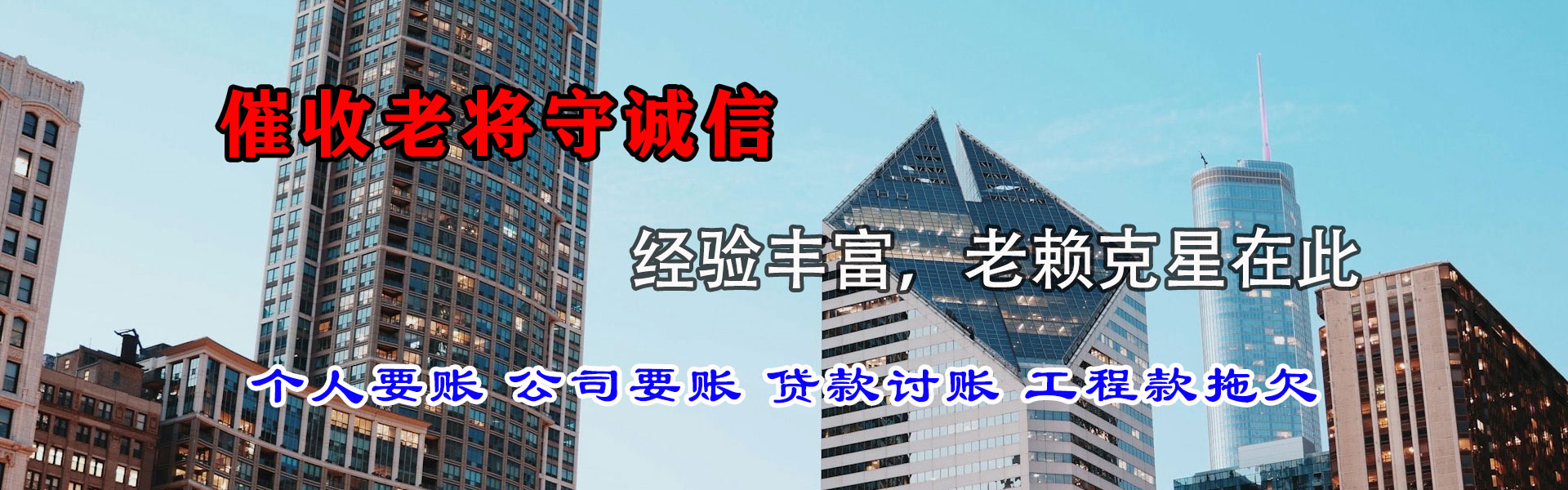 朝阳区讨债公司